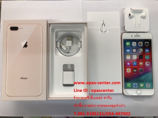 ลดราคา-iphone 8 Plus 64GB ของใหม่ TH ประกัน 31-10-2562 สีทอง ยกกล่อง ยังไม่ได้ใช้งาน