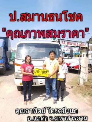 “๒๕/๐๑/๖๑”HINO DRUTRO 136 แรง ปี’51 ยาว 5 เมตร สวยเดิม ยางเรเดียลใหม่ทุกเส้น สด-ผ่ “๒๕/๐๑/๖๑”HINO DRUTRO 136 แรง ปี’51 ยาว 5 เมตร สวยเดิม ยางเรเดียลใหม่ทุกเส้น สด-ผ่