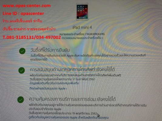 ipad mini4 WIFI 128GB สีทอง ของใหม่ TH ประกัน 19-11-2562 ส่งฟรี