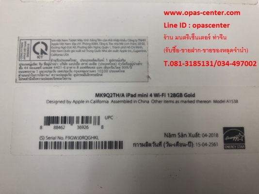 ipad mini4 WIFI 128GB สีทอง ของใหม่ TH ประกัน 19-11-2562 ส่งฟรี