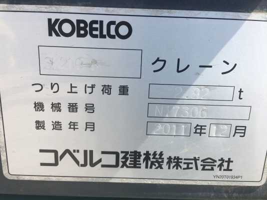 ขาย KOBELCO SK200-8 # YN12  ปี 2011 เก่านอกจากญี่ปุ่น ยังไม่เคยใช้งานในเมืองไทย สนใจติดต่อ อำพล 090-9694506,