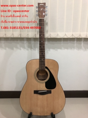 กีต้าร์โปร่ง Yamaha F310 แท้ ของใหม่ Made in Indonesia แถมกระเป๋าอย่างดี