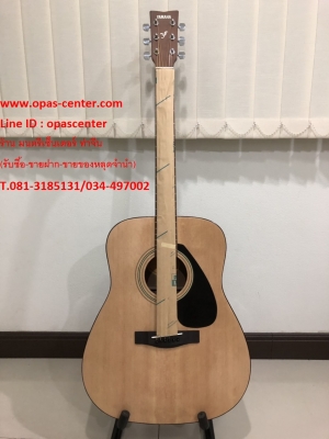กีต้าร์โปร่ง Yamaha F310 แท้ ของใหม่ Made in Indonesia แถมกระเป๋าอย่างดี กีต้าร์โปร่ง Yamaha F310 แท้ ของใหม่ Made in Indonesia แถมกระเป๋าอย่างดี