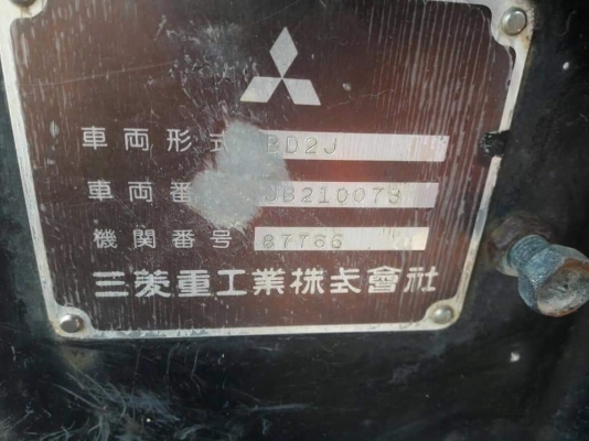 ขายจ้า..MITSUBISHI  BD2J ทู เก่านอกแท้  สภาพสวยมากไฟ 2,xxx ชั่วโมง  ลองระบบกันได้ทุกวัน  โทร 089-3818694จ๊อย