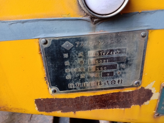 รถปูยาง SUMITOMO