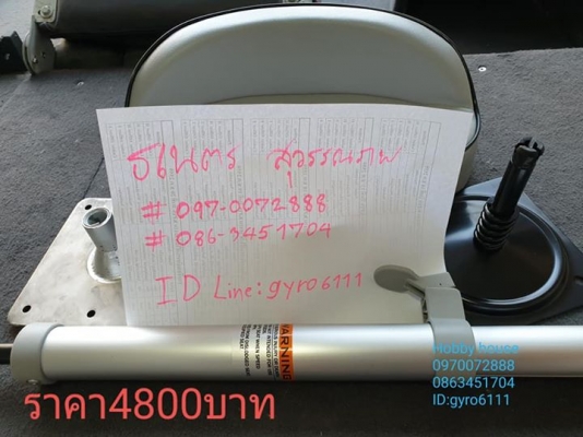 เก้าอี้ตีปลาหัวเรือของใหม่