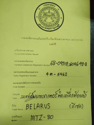 0993934885,0949708999 ขายรถตัดหญ้า พร้อมเล่มทะเบียน ขายตามสภาพ 133,000