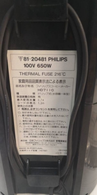 700 บ.ส่งถึงบ้านฟรี โทร 083-2000058 LINE ID: line832923 เครื่องต้มชงกาแฟยี่ห้อ PHILIPS โถแก้วขนาด 0.