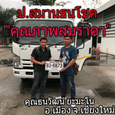 &ldquo;๒๐/๑๒/๖๑&rdquo;NPR 150 แรง ปี&rsquo;53 ยาว 5 เมตร ตู้แห้ง 3 บาน ยางเรเดียลใหม่ทุกเส้น สด-ผ่อน