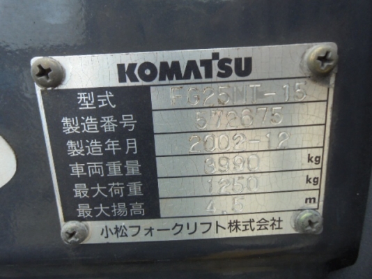 รถยกโคมัสสึ น้ำหนักยก 2.5 ตัน เสาสูง 5 เมตร เบนซินติดแก๊ส รถนอกนำเข้า