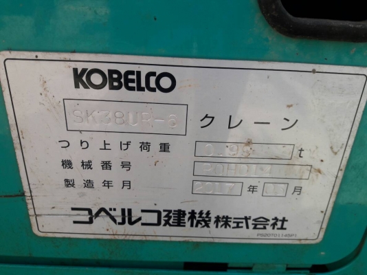 มาใหม่จ้า..KOBELCO SK 38UR  เก่านอกแท้  สภาพสวย 200ชั่วโมง  ปี 2017 พร้อมใช้ โทร 089-3818694 จ๊อย