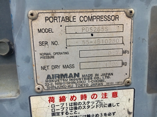 AIRMAN PDS265S-4B1 : 265CFM  7บาร์ เครื่องปั๊มลม นำเข้าจากญี่ปุ่น โทร. 080-6565422 (หนิง)