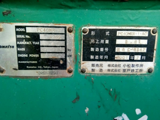 มี VDO ให้ชม.รถแบคโฮ KOMATSU PC40MR-1 ราคา 490000 มี VDO ให้ชม.รถแบคโฮ KOMATSU PC40MR-1 ราคา 490000