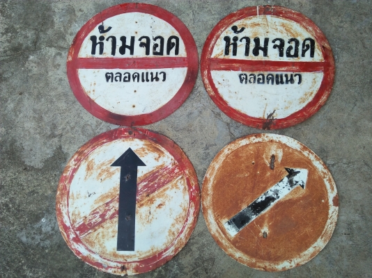 ป้ายเหล็กเก่าปลดประจำการ ขนาดเส้นผ่าศูนย์กลาง 65 cm. ป้ายใหญ่ 4 ป้าย
