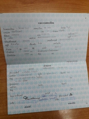 ขออนุญาติขายเเบคโฮโคมัสสึpc200-7ซีเรียลสูงเอกสารเล่มทะเบียน ขออนุญาติขายเเบคโฮโคมัสสึpc200-7ซีเรียลสูงเอกสารเล่มทะเบียน