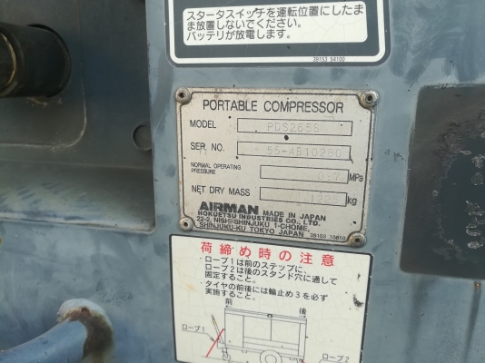 ปั้มลมเก่านอก PDS265S เดิมๆสวยๆ สนใจโทร 061-4194021 ภู ปั้มลมเก่านอก PDS265S เดิมๆสวยๆ สนใจโทร 061-4194021 ภู