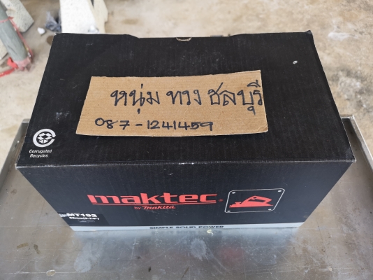 ขายกบไฟฟ้า 3 นิ้ว(ตัวเล็ก) ยี่ห้อ MAKTEC รุ่น MT192 สภาพใหม่ ขายกบไฟฟ้า 3 นิ้ว(ตัวเล็ก) ยี่ห้อ MAKTEC รุ่น MT192 สภาพใหม่