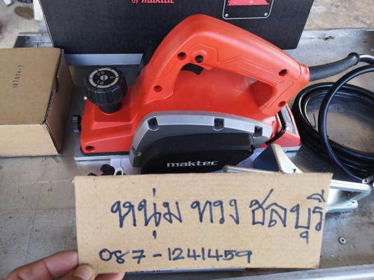 ขายกบไฟฟ้า 3 นิ้ว(ตัวเล็ก) ยี่ห้อ MAKTEC รุ่น MT192 สภาพใหม่ ขายกบไฟฟ้า 3 นิ้ว(ตัวเล็ก) ยี่ห้อ MAKTEC รุ่น MT192 สภาพใหม่