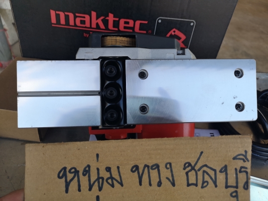 ขายกบไฟฟ้า 3 นิ้ว(ตัวเล็ก)​ ยี่ห้อ MAKTEC​ รุ่น MT192 สภาพใหม่