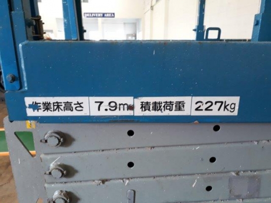 กระเช้าไฟฟ้า X-LIFE GINIE GS2632 # 76214 ยกสูง 7.9เมตร  มือสองญี่ปุ่น