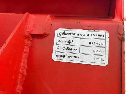 ชุดบุ้งกี๋LA508