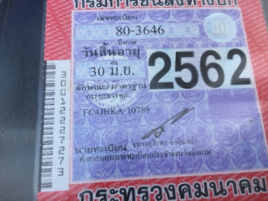 HINO FC4J ปี40พร้อมใช้งาน