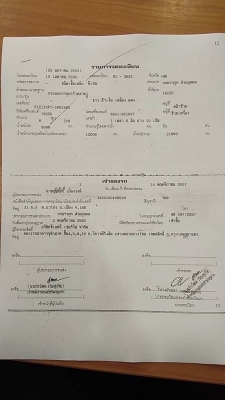 ขายแล้ว