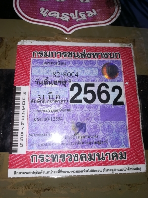 ขายkm500