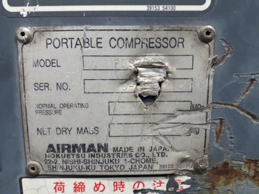 ปั้มลม AIRMAN PDS265S # 55-4B10214 มือสองญี่ปุ่น