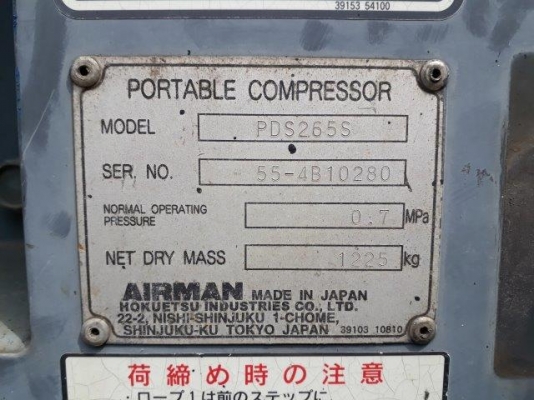 ปั้มลม AIRMAN PDS265S # 55-4B10280 มือสองญี่ปุ่น