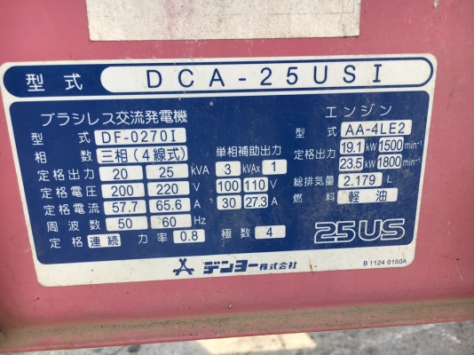 DENYO DCA-25USI : 25KVA เครื่องปั่นไฟญี่ปุ่น ตู้เก็บเสียงเงียบ โทร. 080-6565422 (หนิง)