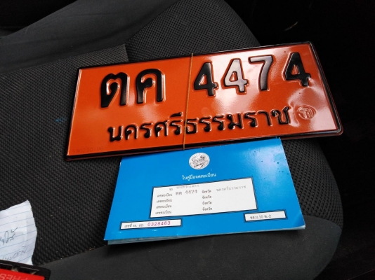 แบคโฮ200 รุ่น8 มีเล่มทะเบียน