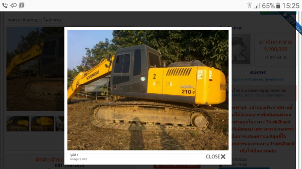 ต้องการซื้อแมคโคฮุนได