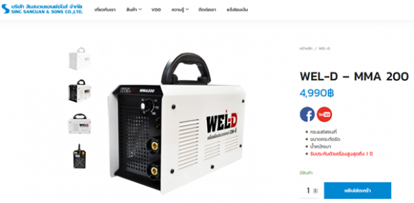 ตู้เชื่อมอินเวอร์เตอร์ WEL-D MMA 200