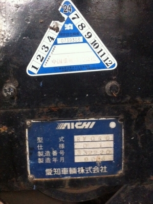 รถกระเช้า แบบขากรรไกร AICHI รุ่น RV040 สูง 4 เมตร