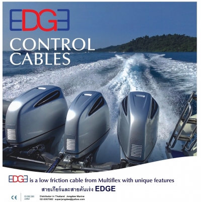 สายเกียร์และสายคันเร่ง Control cable
