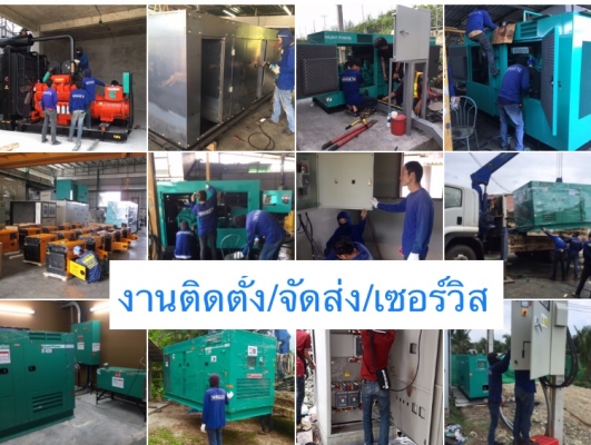 Cummins 650 kva.(made in USA.)จัดส่งและติดตั้งฟรี รับประกัน 2 ปี Cummins 650 kva.(made in USA.)จัดส่งและติดตั้งฟรี รับประกัน 2 ปี