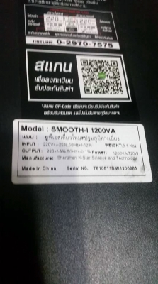 UPS Cleanline d-1150 UPS Cleanline d-1150