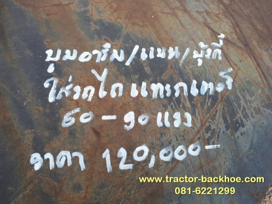 ขาย แขน บูมอาร์ม พร้อมบุ้งกี๋ ขุด ตัก อุปกรณ์ใส่ท้ายด้านหลังรถไถ แทรกเตอร์ หรือ รถตัก ขนาดตั้งแต่ 60 แรง อเนกประสงค์ เก่าญี่ปุ่น สภาพสวย