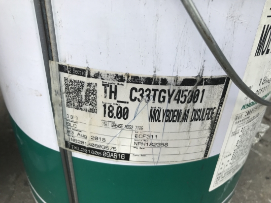 ขายจารบีเกรดคุณภาพสูง Kyodo yushi เนื้อขาว made in Japan ใช้ในงานอุตสาหกรรมประกอบรถยนต์ ของใหม่ ราคาถังละ 1,800 บาท มี 2ถังครับ