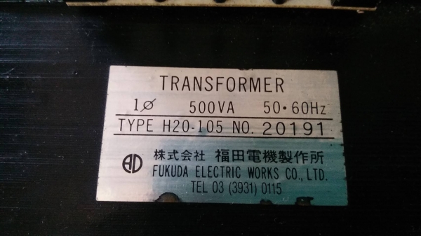 หม้อแปลงไฟ เข้า 100,110v ออก 200,220v ขนาด 500 va