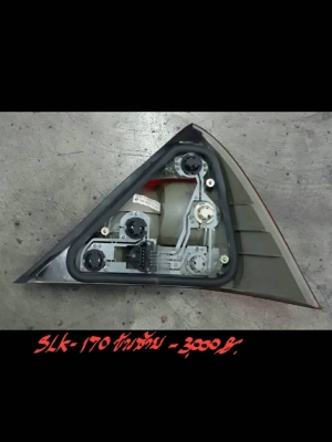 ไฟท้าย BENZ-SLK 170-L ข้างซ้าย ติดต่อ 081-8319979