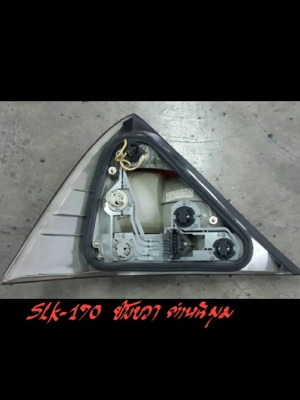 ไฟท้าย BENZ-SLK170-R ขวา (มุมร้าว) ติดต่อ 081-8319979
