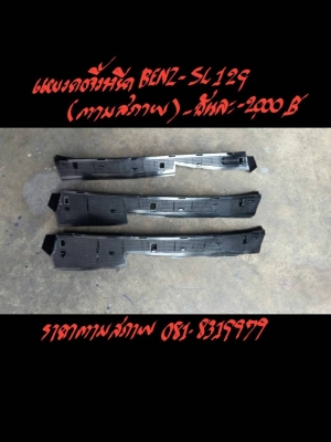 แผงคอจิ้งหรีด BENZ-SL129 ตามสภาพ อันละ 2000 บ.