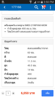 เครื่องดูดควัน ยี่ห้อ MEX