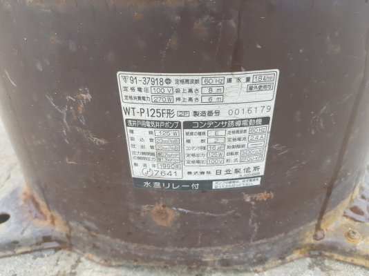 ปั้มน้ำ มือ2 จากญี่ปุ่น ขายตามสภาพ