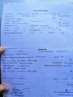 ขายรถ 6 ล้อ ตู้แห้ง กว้าง 2.30 ยาว 5.50 สูง 2เมตร ขายรถ 6 ล้อ ตู้แห้ง กว้าง 2.30 ยาว 5.50 สูง 2เมตร