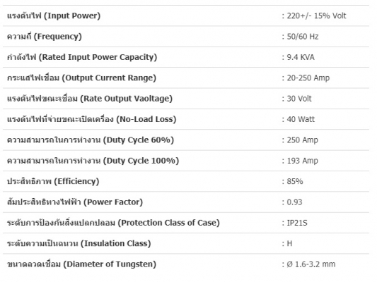 ตู้เชื่อม TRYTON MMA-250IG-1 ตู้เชื่อม TRYTON MMA-250IG-1
