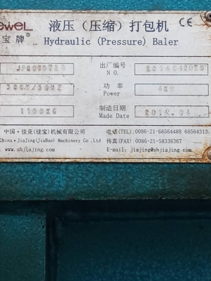 ขายเครื่องอัดขยะ20ตันอัดได้50-80โลปี2014มอเตอร์5.5แรง ขายเครื่องอัดขยะ20ตันอัดได้50-80โลปี2014มอเตอร์5.5แรง