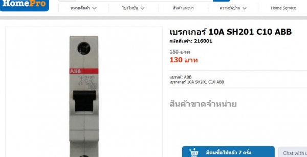 ลูก Circuit ABB 10A ลูก Circuit ABB 10A